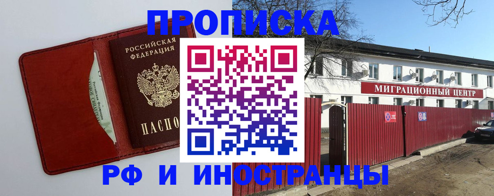 временная регистрация адрес в Лянторе