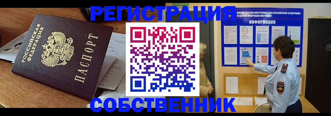 прописка паспорт в Лянторе